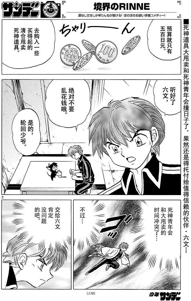 第374回试看