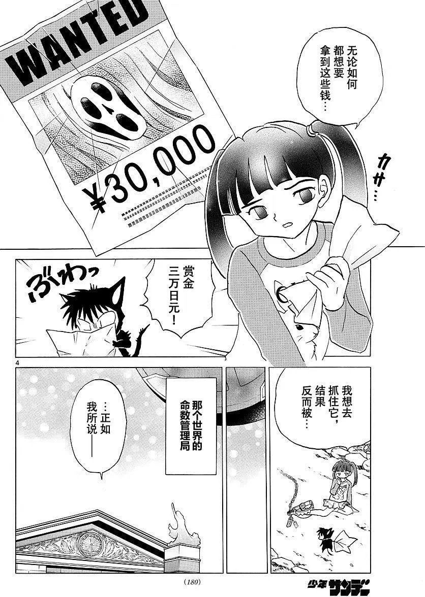 第374回试看