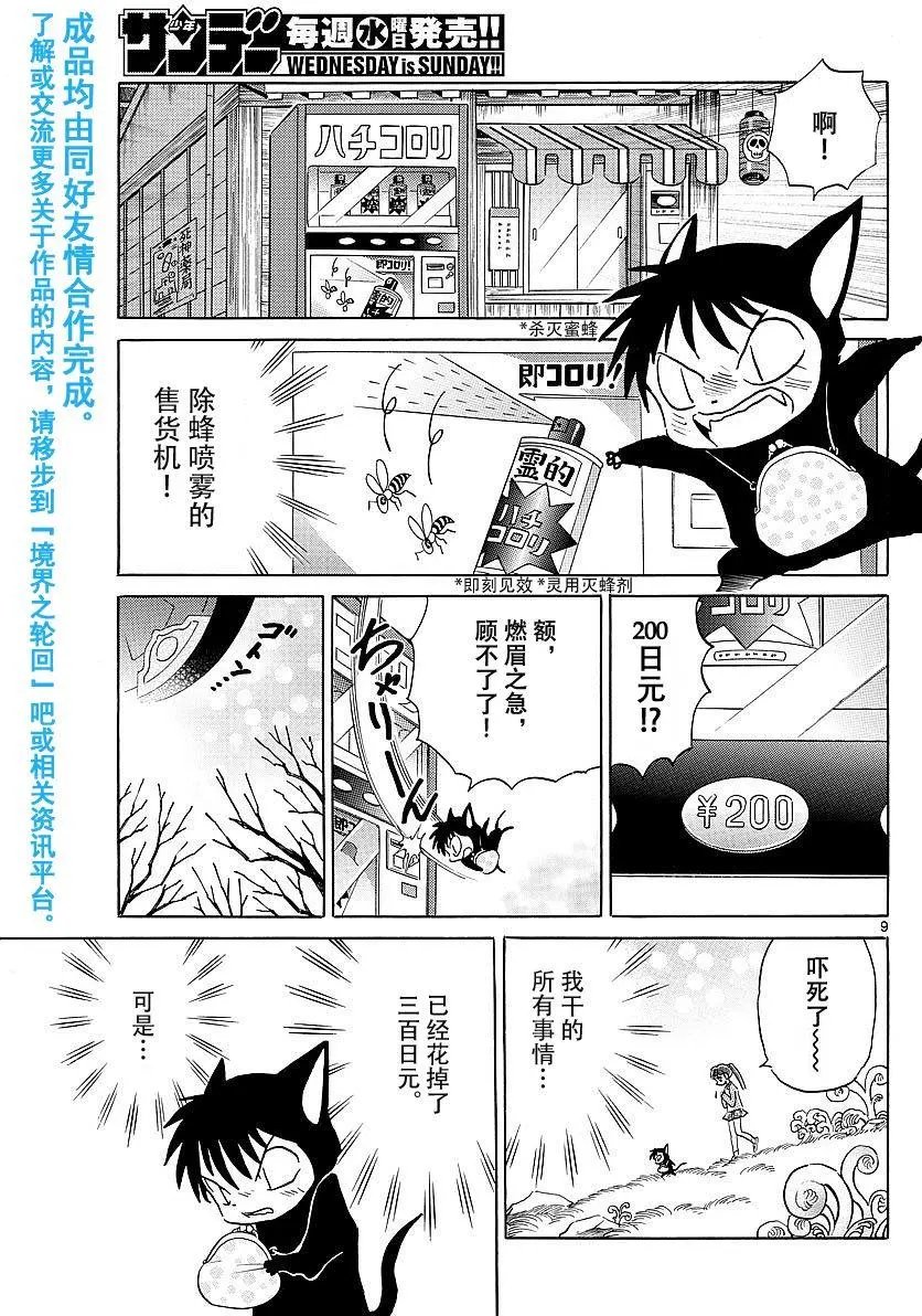 第374回试看