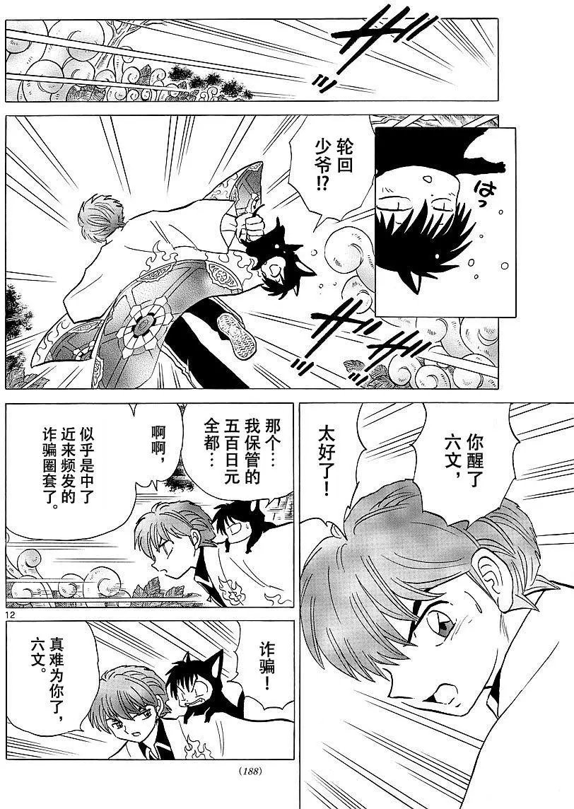 第374回试看