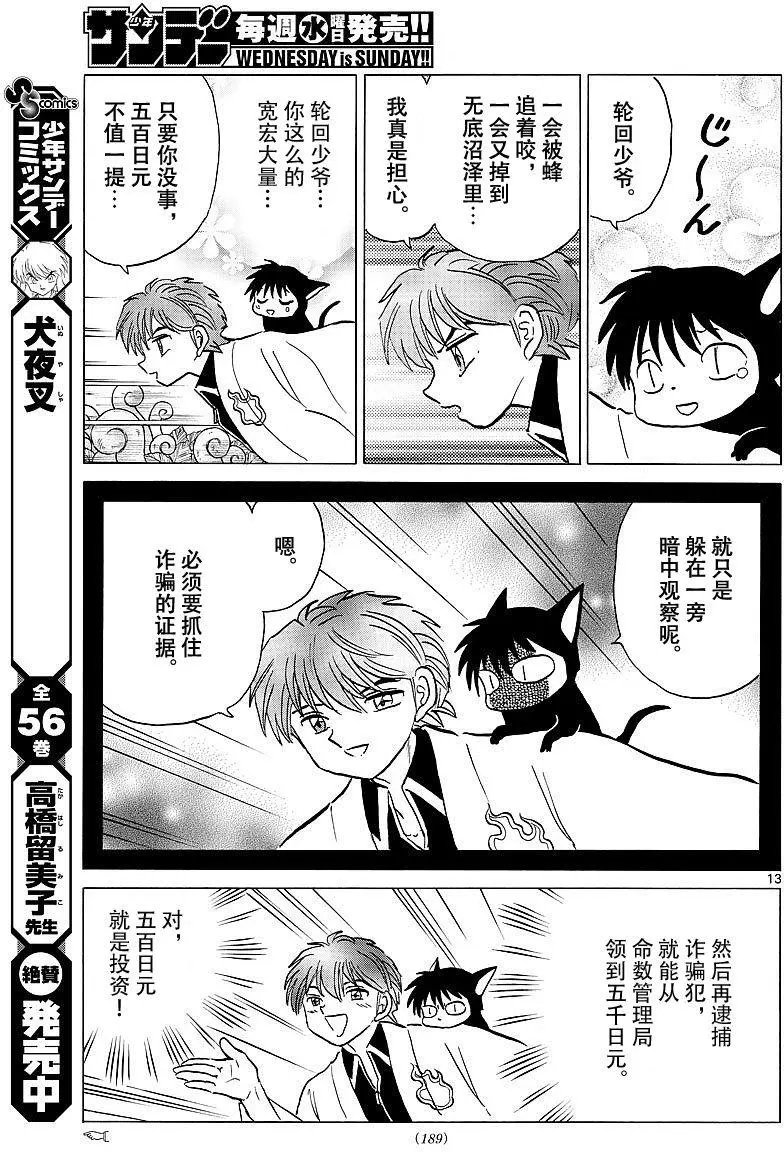 第374回试看