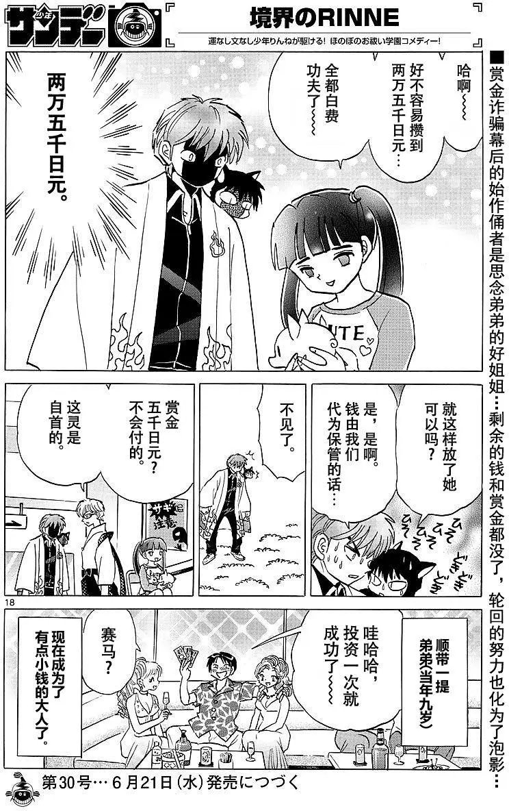 第374回试看