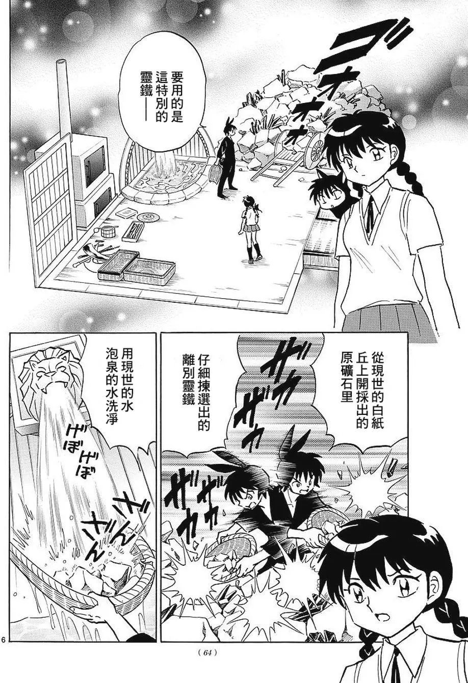 第376回试看