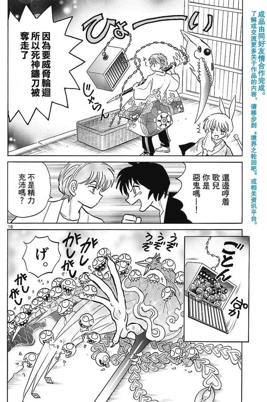 第376回试看