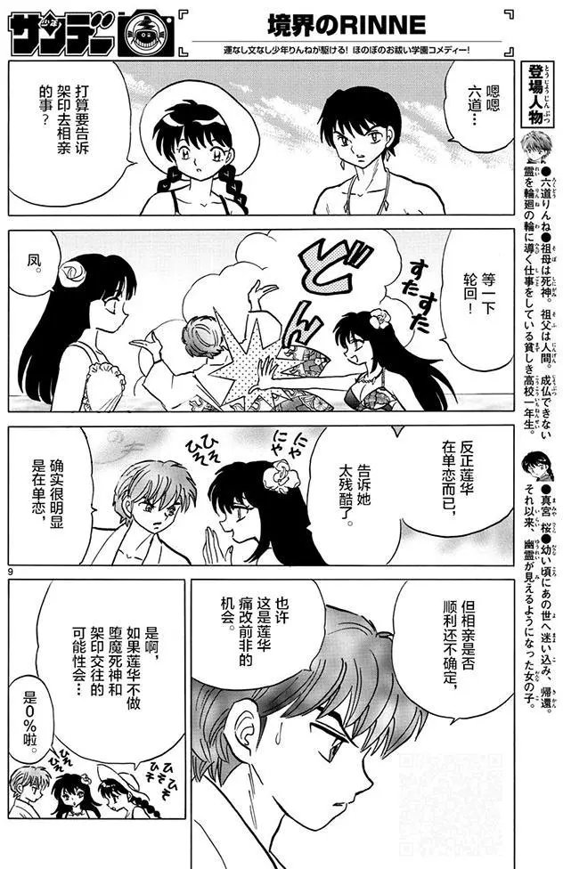 第379回