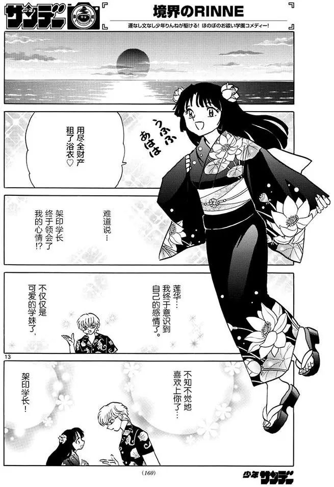 第379回