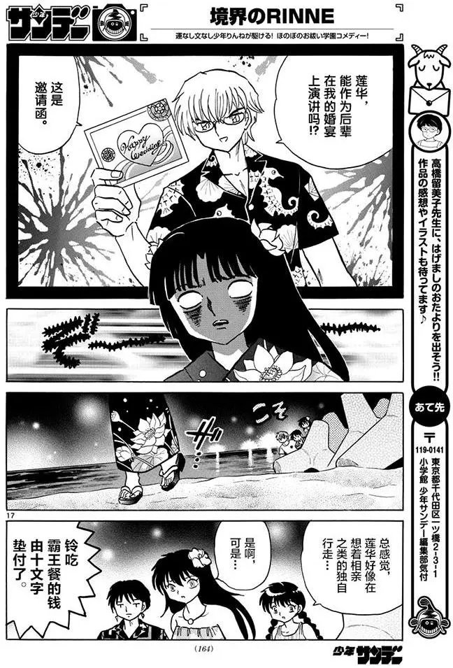 第379回