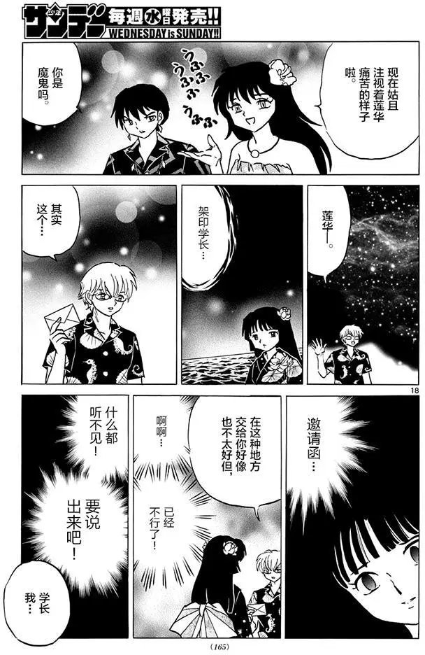 第379回
