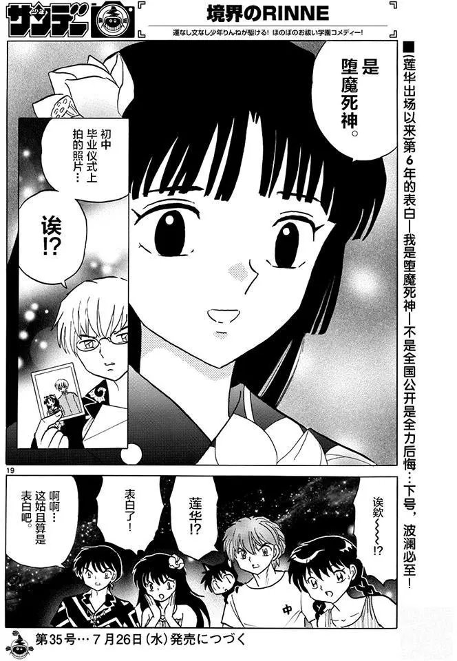 第379回
