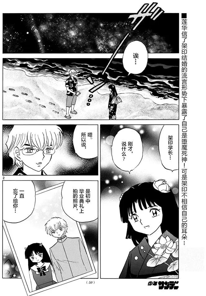第380回试看