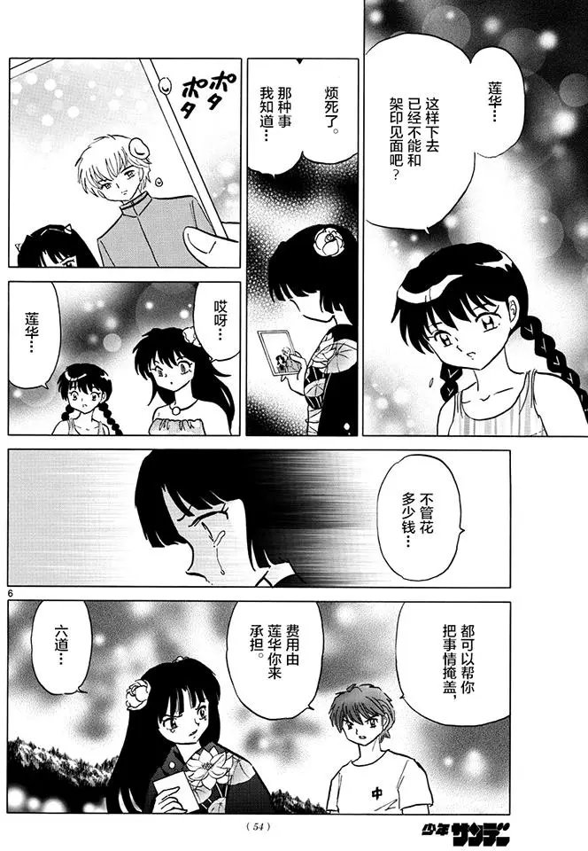 第380回试看