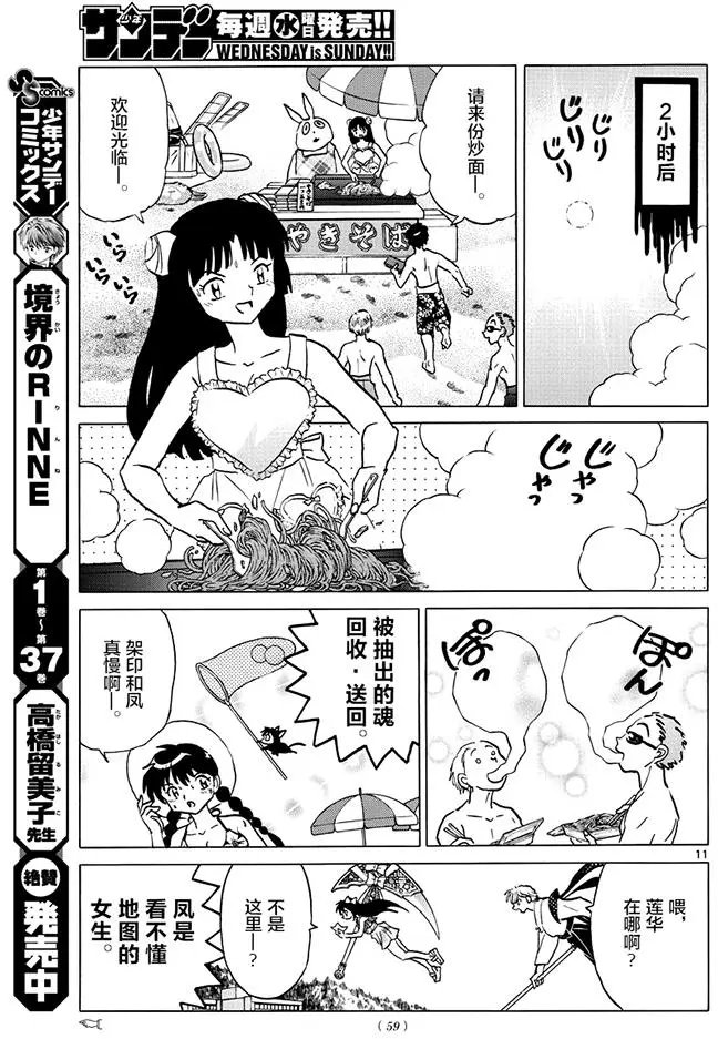 第380回试看