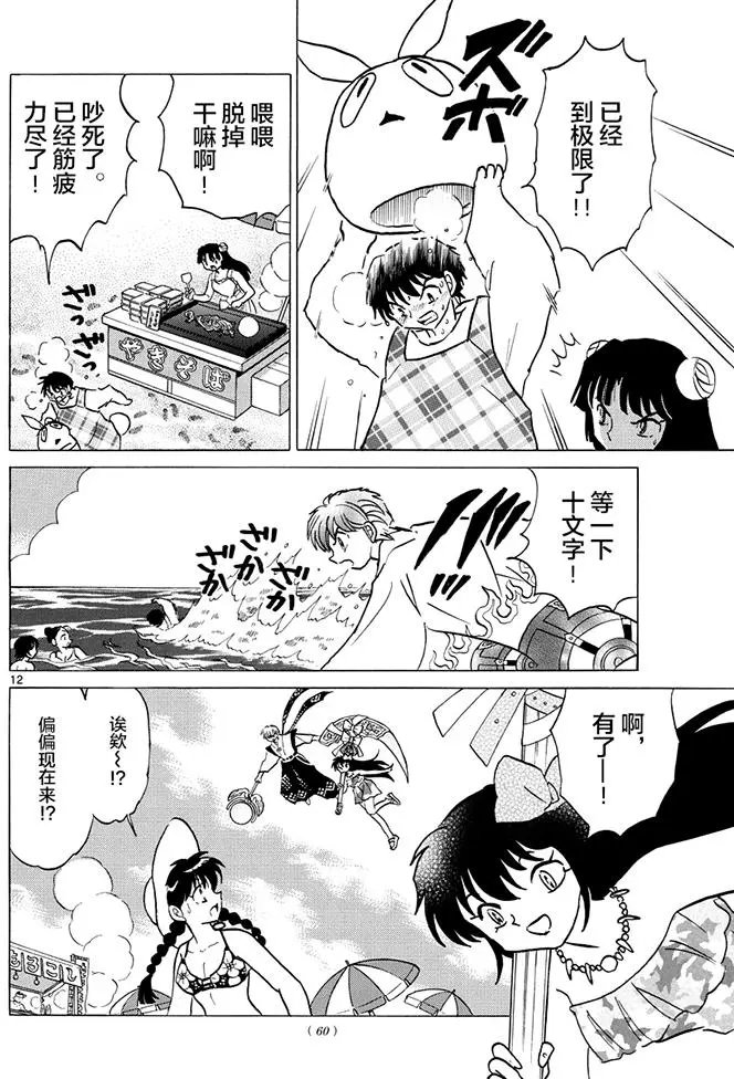 第380回试看