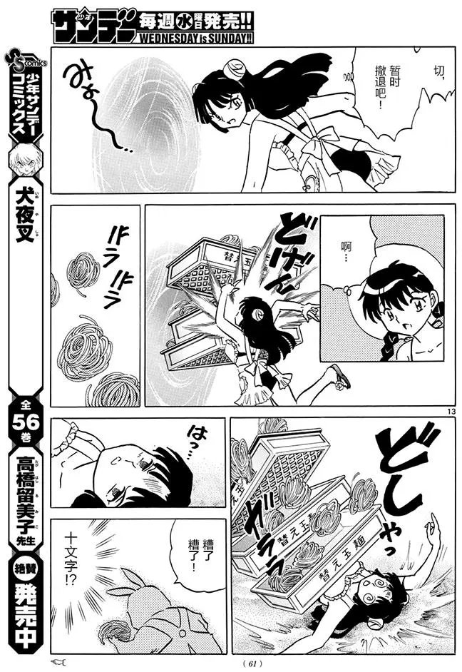 第380回试看