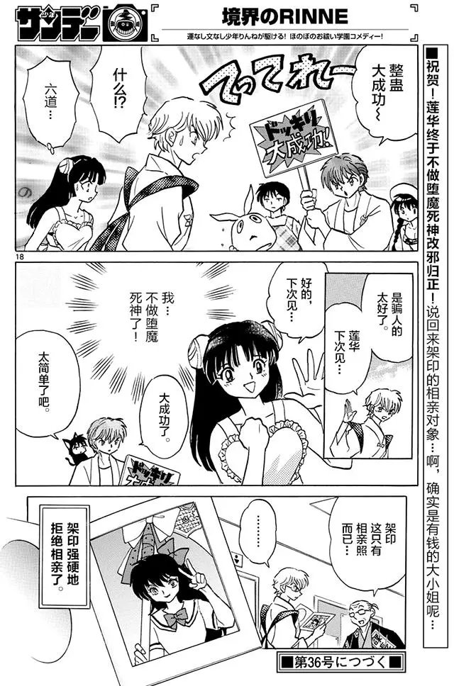 第380回试看