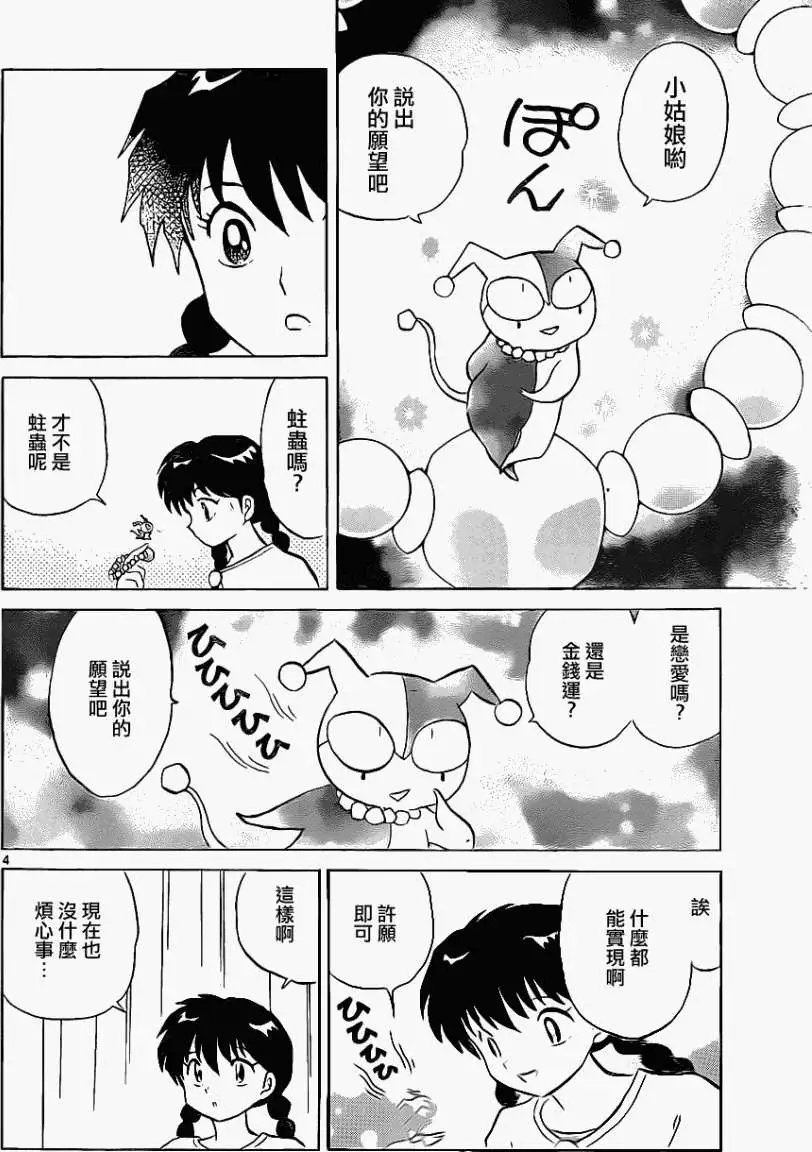 第117回