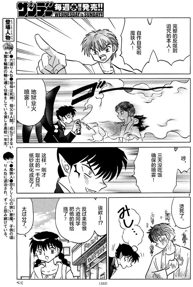 第383回
