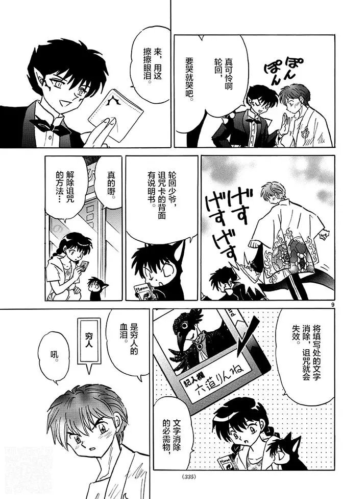 第383回