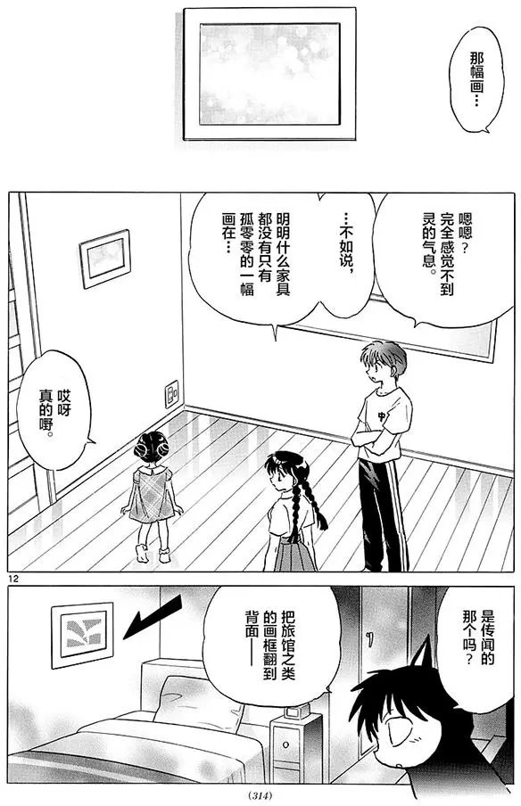 第384回