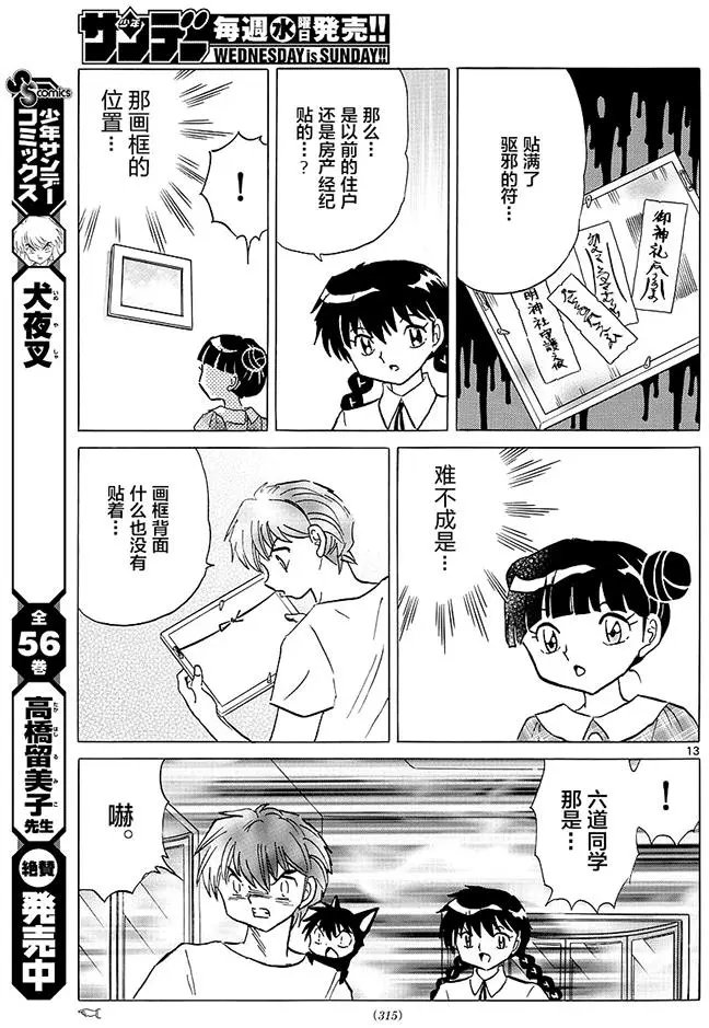 第384回