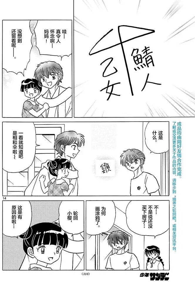 第384回