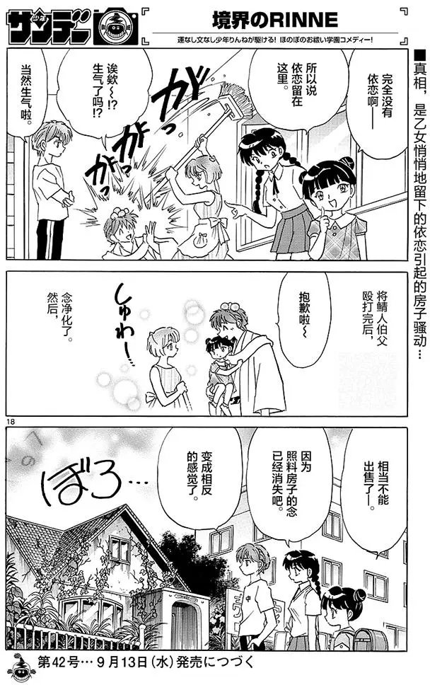 第384回