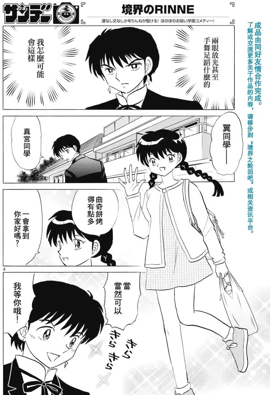 第385回