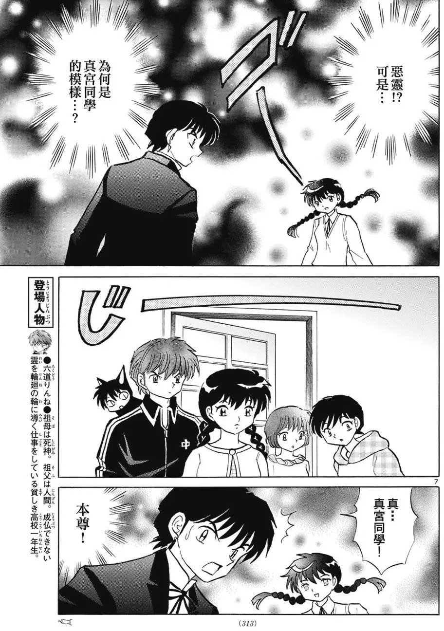 第385回