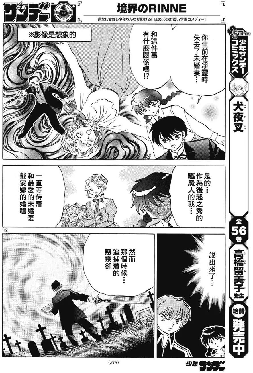 第385回