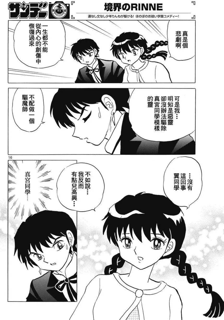 第385回
