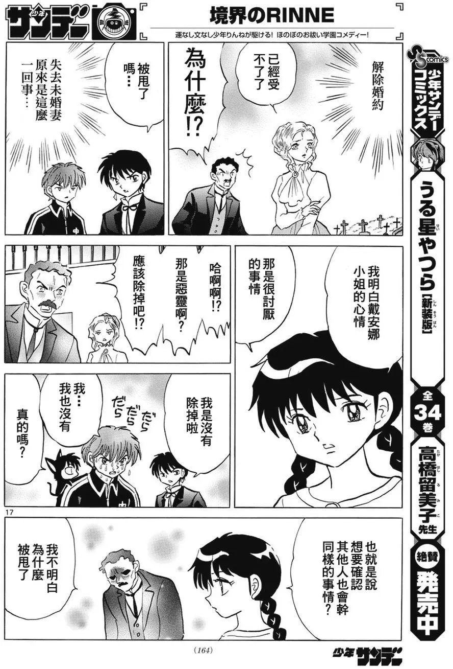 第386回