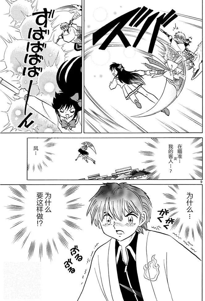 第387回