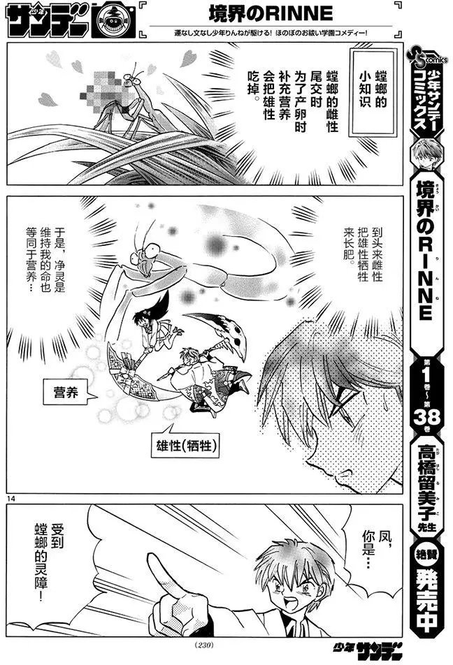 第387回