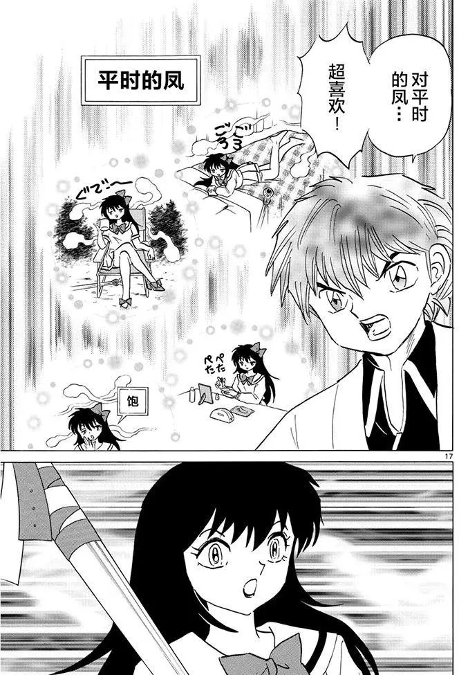 第387回