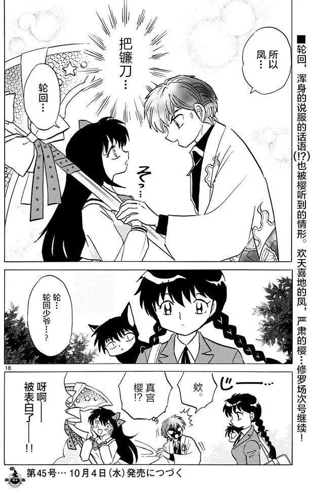 第387回