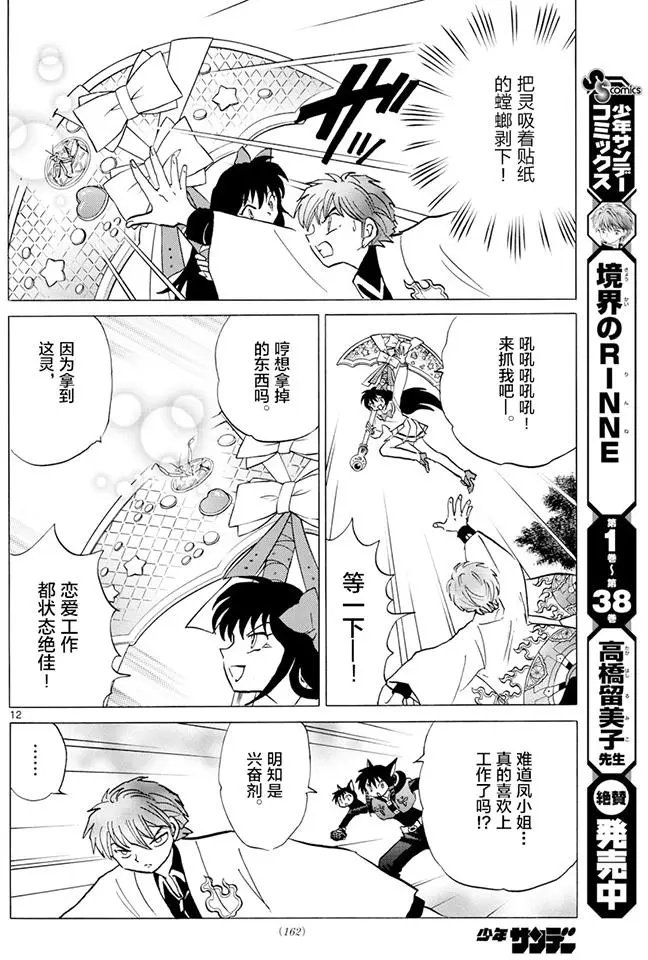 第388回
