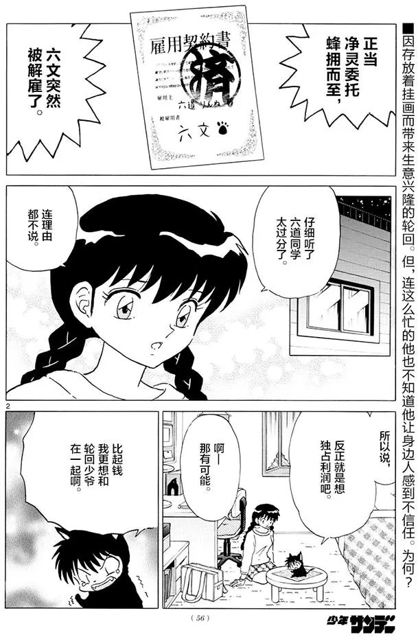 第391回
