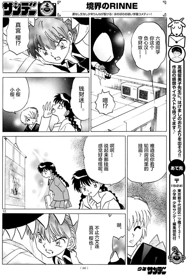 第391回