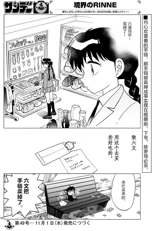 第391回
