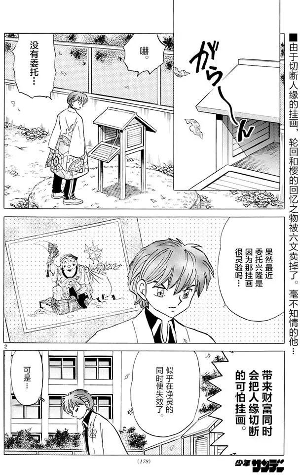 第392回