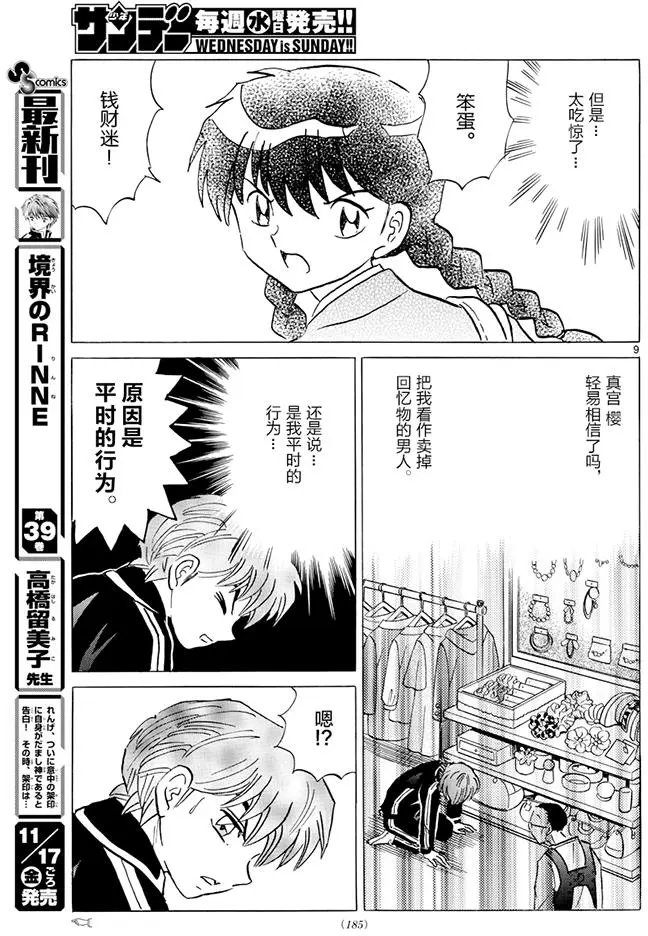 第392回