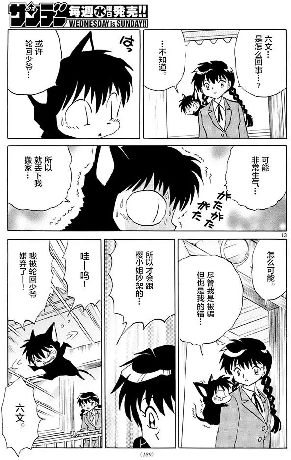 第392回