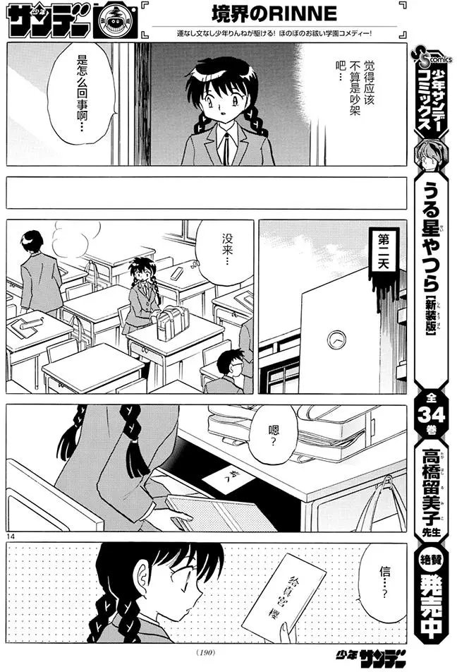 第392回