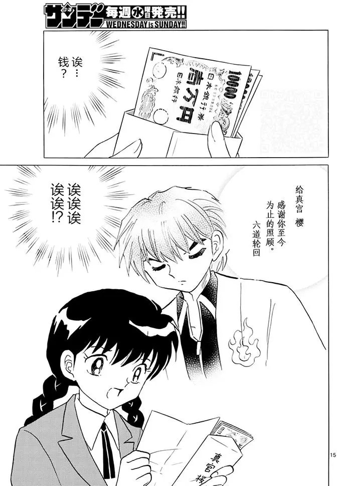 第392回