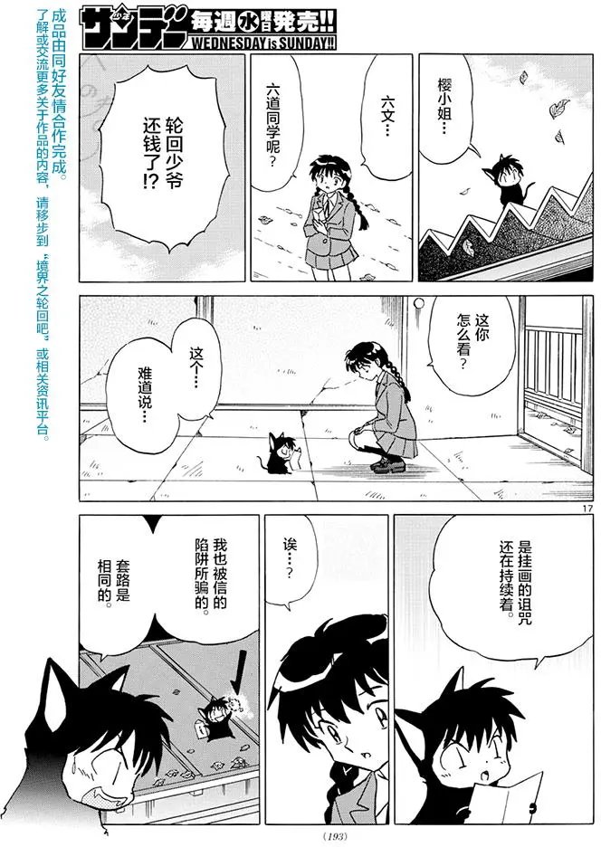 第392回