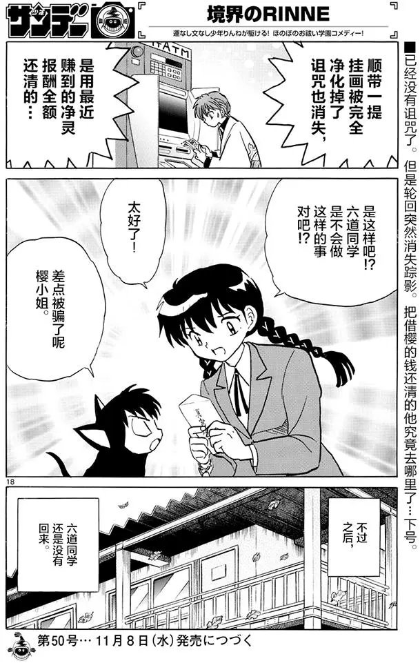 第392回