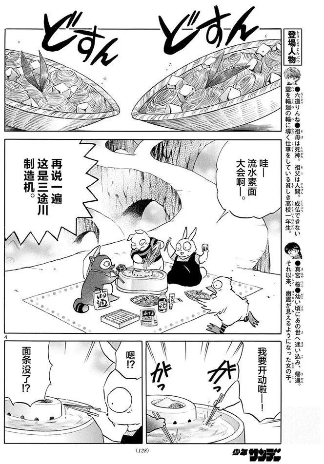 第395回