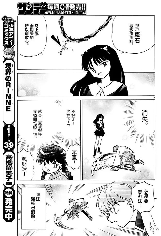 第395回