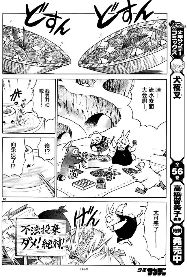 第395回