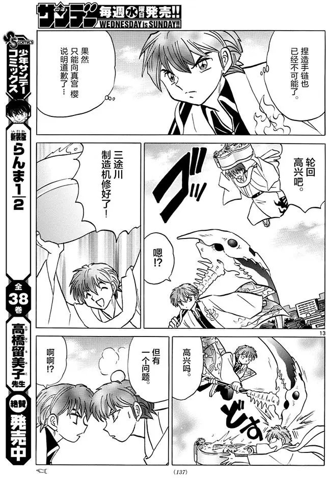 第395回